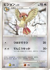 Pidgeotto —