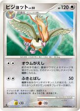Pidgeot —