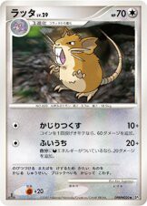 Raticate —