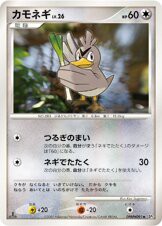 Farfetch'd —