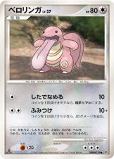 Lickitung —