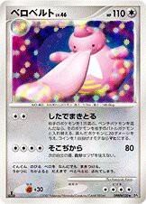 Lickilicky —