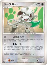 Smeargle —