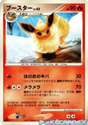 Flareon —