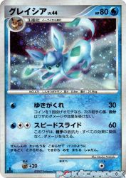 Glaceon —