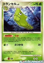 Metapod —