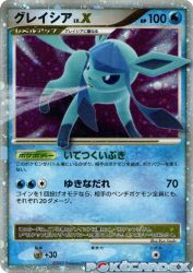 Glaceon LV.X —