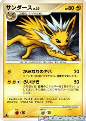Jolteon —