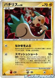Pachirisu —