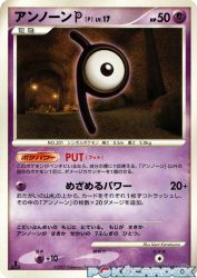 Unown P —