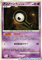 Unown Q —