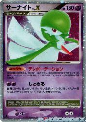 Gardevoir LV.X —