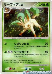 Leafeon —