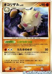 Primeape —