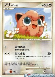 Jigglypuff —