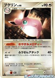 Wigglytuff —