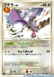 Aerodactyl —