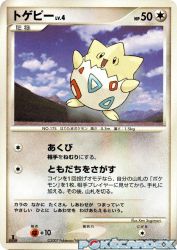 Togepi —