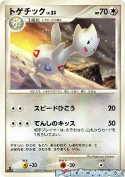 Togetic —
