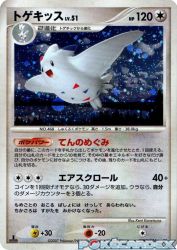 Togekiss —