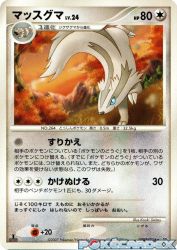 Linoone —