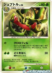Grovyle —
