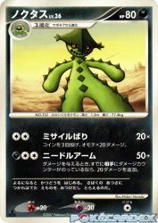 Cacturne —