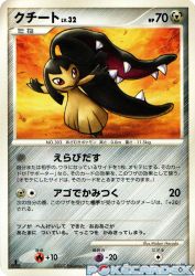 Mawile —