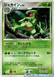 Sceptile —