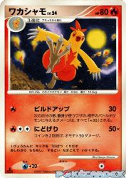 Combusken —