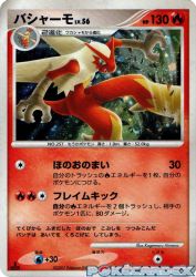 Blaziken —