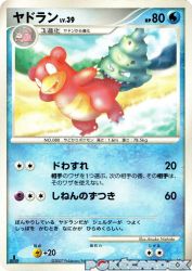 Slowbro —