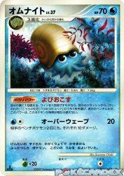 Omanyte —