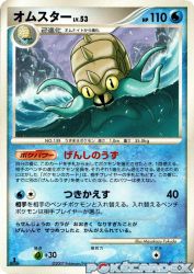 Omastar —