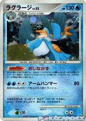 Swampert —