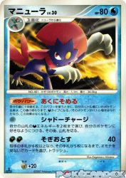 Weavile —
