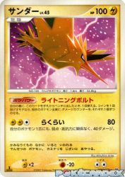 Zapdos —