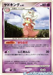 Slowking —