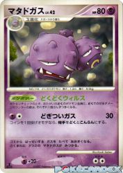 Weezing —