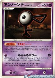 Unown F —