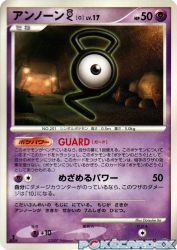 Unown G —