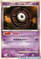 Unown H —
