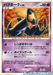 Seviper —