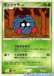 Tangela —