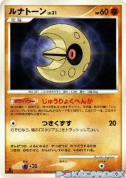 Lunatone —