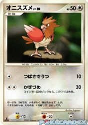 Spearow —