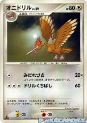 Fearow —