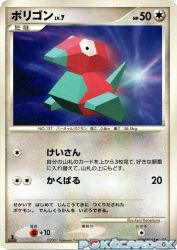 Porygon —