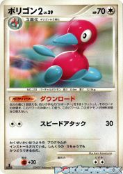 Porygon2 —