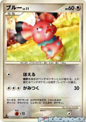 Snubbull —